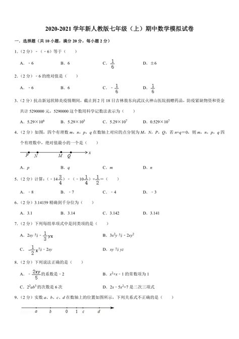中国大学生数学竞赛预赛试卷 LaTeX 模板 - LaTeX科技排版工作室
