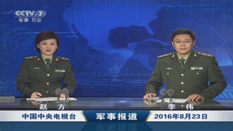 腾讯视频_央视《军事报道》