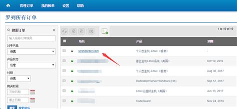 如何取消已经创建但未支付的bluehost订单 – Bluehost中文官方博客