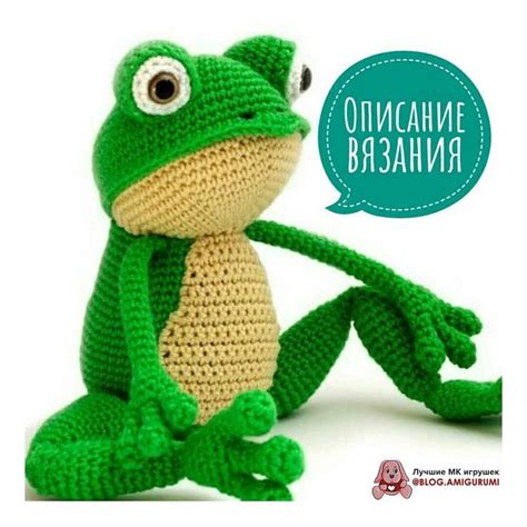 Лягушка амигуруми крючком схемы: Лягушки крючком — 32 бесплатных схем и ...