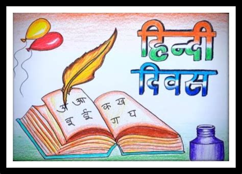 Hindi Diwas Poster Making Ideas for Students: Check Most Creative ...