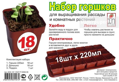 Набор горшков для выращивания рассады и комнатных растений (терр) 220мл ...