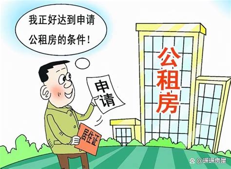 北京公租房申请条件（申请北京公租房需要满足的条件） - 汇达财经