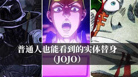 Jojo世界 的图像结果