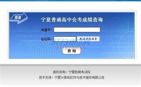 河南省教育考试院会考成绩查询入口 河南省会考成绩查询系统_生活百科