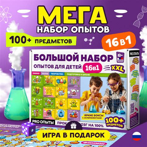 Опыты и эксперименты для детей 16в1 PRO опыты: полимерные червяки ...