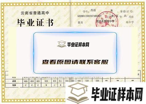 云南开放大学毕业证样本、模板 - 知乎