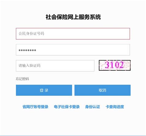 广州社保个人查询官网登录入口-小易多多（易社保）