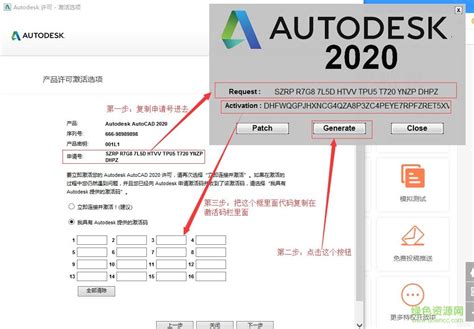 CAD2014注册机激活码64位下载和使用方法 - 软件自学网