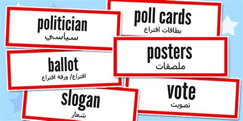 بطاقات مفردات عن الإنتخابات إنجليزي عربي