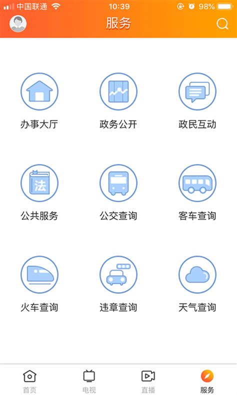 桔子新闻app下载,四会桔子新闻app官方客户端 v1.0.8 - 浏览器家园