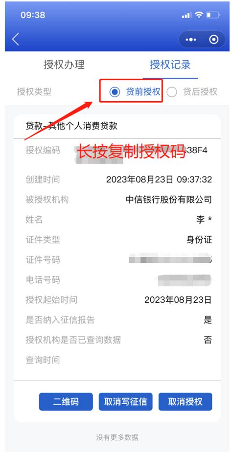 中信银行信秒贷怎么加白名单？中信信秒贷提额方法汇总_51卡农社区官网·专注小额借款·2023贷款APP软件排行·新口子秒批贷款论坛