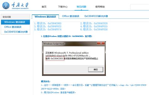 重庆大学正版软件使用帮助-重庆大学信息化办公室主页