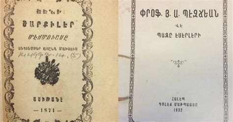 A rose by any other name: When Turkish was written in the Greek ...