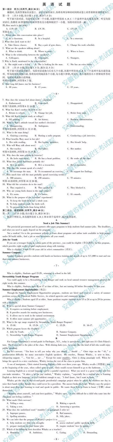 2019高考：全国高考大省难度排行，600分难上985？ -高端教育网