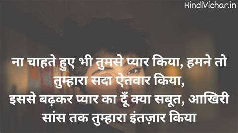 इंतजार शायरी इन हिंदी | 2 lines intezaar shayari in Hindi with Images
