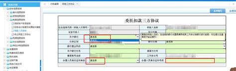 【收藏】企业存款账户账号报告网上办理操作手册__凤凰网