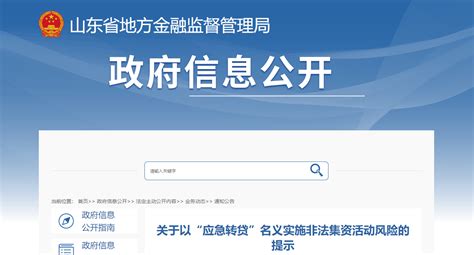 济宁农商银行：“智慧+金融”赋能 不断提升金融服务水平