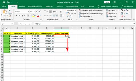 Excel Formule Division 的图像结果