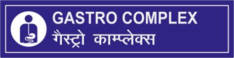 Gastro Complex Hospital Signage In Hindi & English, Bilingual Hospital ...
