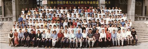 吉林大学化学系1998届本科生毕业留念-吉林大学化学学院