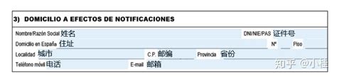 西班牙首次办理居留攻略 - 知乎