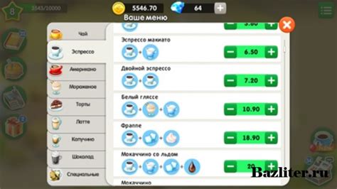 Моя кофейня - рецепты и истории: игра для планшета и смартфона. Рецепты ...