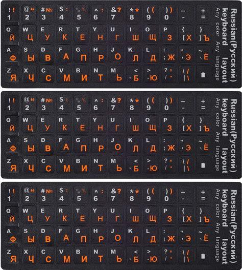 Amazon.com: 3PCS Russia Keyboard Stickers Russian Keyboard Replacement ...
