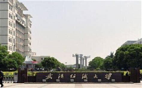 武汉纺织大学2021年录取分数线（附2017-2021年分数线）_湖北分数线_一品高考网