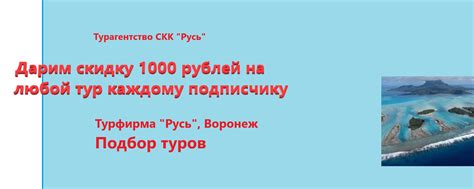 Турфирма "Русь", Воронеж | Подбор тура | Жми на кнопку и бесплатно ...