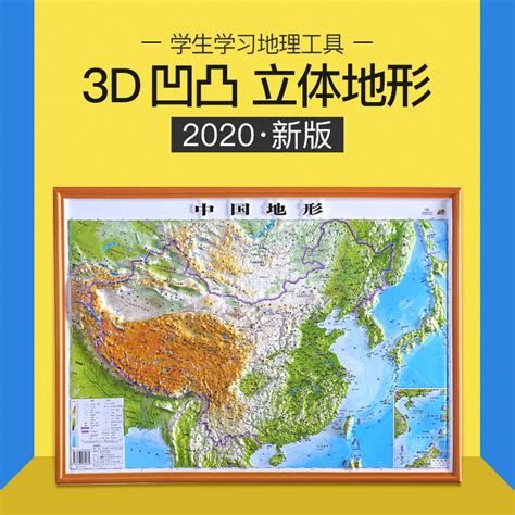 2021 中国三维立体地图 人气热卖榜推荐 - 淘宝海外