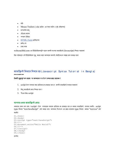 JavaScript Basic Bangla 的图像结果
