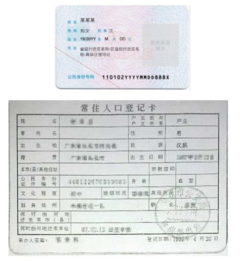在天津身份证、户口本、社保卡丢了怎么办？最全补办流程在此