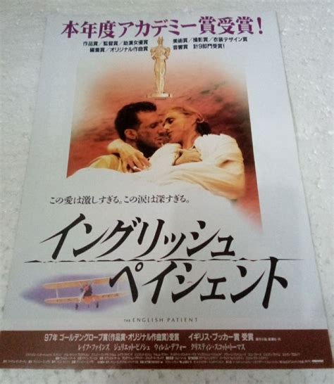 The English Patient Mini Pôster Japonês do Filme | Livro Usado 87334977 ...