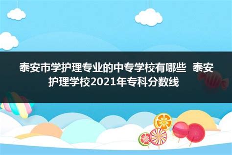 泰安市理工中等专业学校2024年最新招生简章 泰安理工中等专业学校报名时间_山东职校招生网