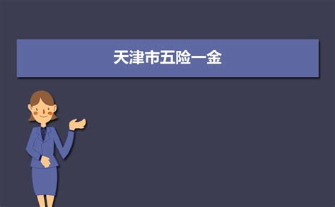 什么是社保？你真的知道吗？（最全面介绍） - 知乎