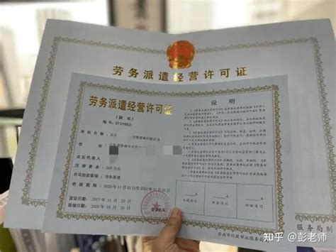 上海的劳务派遣公司带许可证多少钱一个？ - 知乎