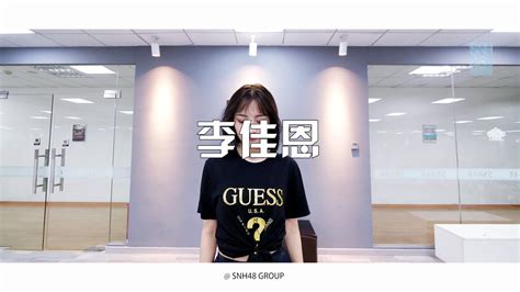 【创造营2020】【李佳恩】SNH48宣传片 李佳恩 cut_哔哩哔哩_bilibili