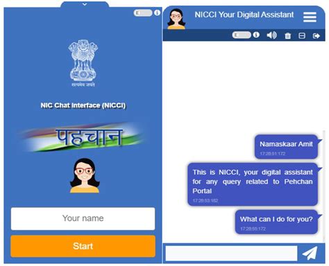निकी चैटबॉट | National Informatics Centre | India