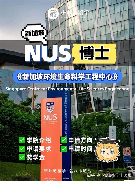 新加坡博士留学 | 新加坡科技设计大学SUTD博士申请条件 - 知乎