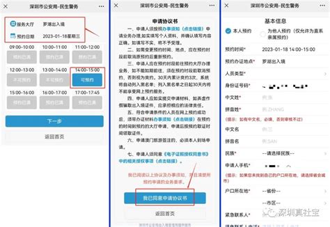 深圳护照办理网上预约流程详解(入口+流程)_查查吧