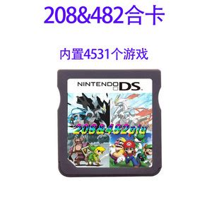 3DS NDS游戏卡 合卡 208&482 in 1 NDS合卡 NDS卡带 482 IN1 4300-阿里巴巴