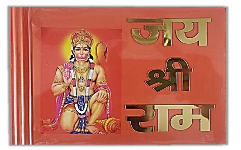UNIq Car 3D Jai Shri Ram Flag with Hanuman Ji Image Car Flag Decor Both ...