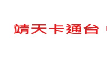 星火直播网络电视tv版下载 可观看TVB等香港频道直播 - 每日头条