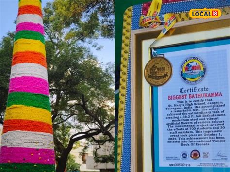 Bathukamma News: బతుకమ్మకు సరికొత్త రికార్డ్.. అంతర్జాతీయ స్థాయిలో టాప్ ...
