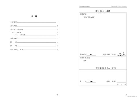 南京工程学院成人学士学位英语考试试题 及答案 - 自考生网