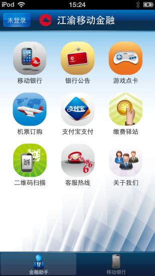 重庆农商行app下载-重庆农商行手机银行v7.1.1.0 安卓最新版 - 极光下载站