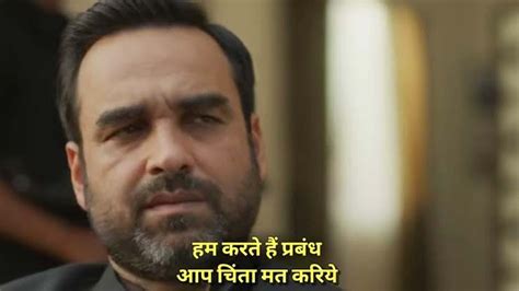 मिर्जापुर 2: टूट रहा दर्शकों के सब्र का बांध, ट्विटर पर ट्रेंड हुआ # ...