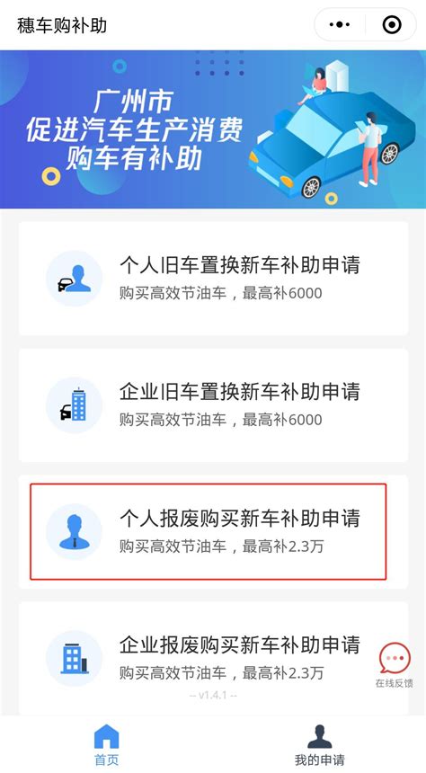 2020广州报废购买新车补助申请攻略（条件+标准+发放）- 广州本地宝