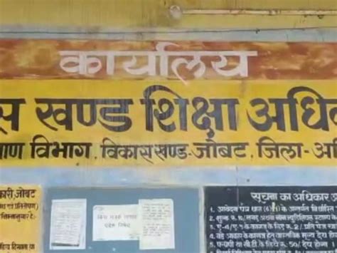 महिला के साथ रंग-रलियां मना रहा था सरकारी टीचर, वीडियो देख अधिकारियों ...